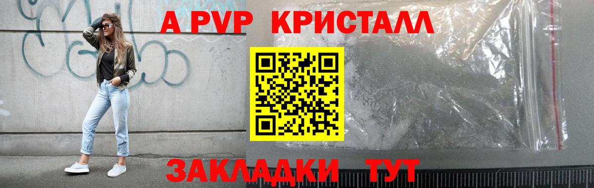 Alfa_PVP мука  Alpha PVP мука  Alpha-PVP Соль  Топки  Вход с VPN 