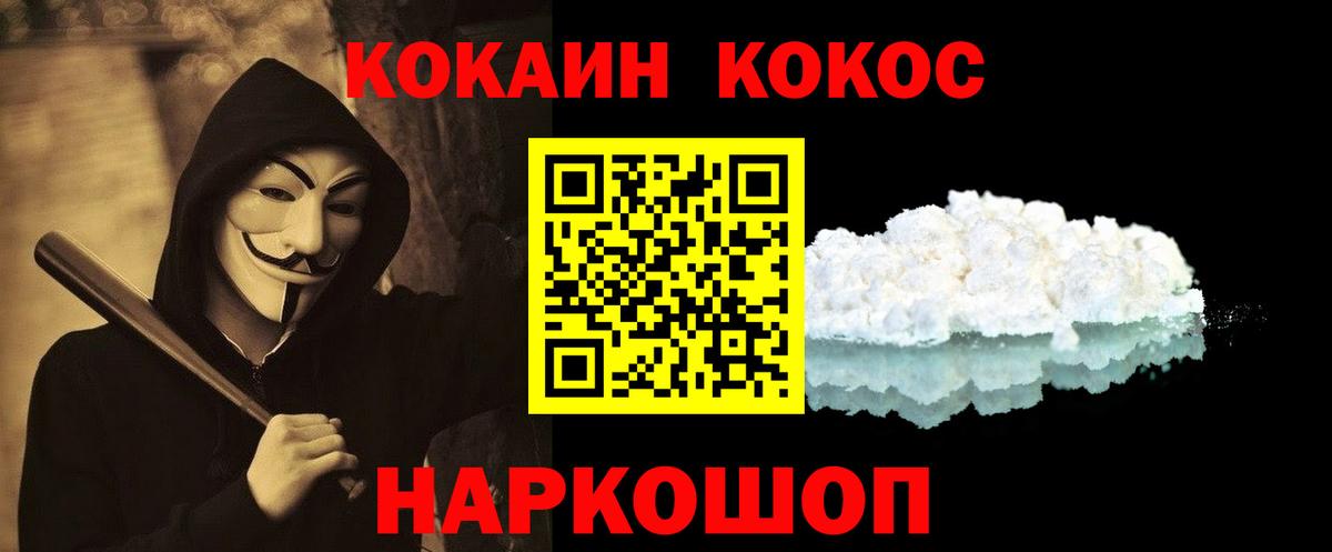 Cocaine Боливия  Cocaine  Топки  Вход с VPN  Кокаин 98% 