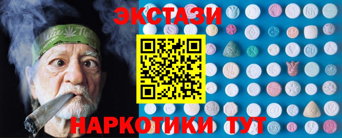 ЭКСТАЗИ  Экстази 250 мг  Вход с VPN  Топки  ЭКСТАЗИ ешки 