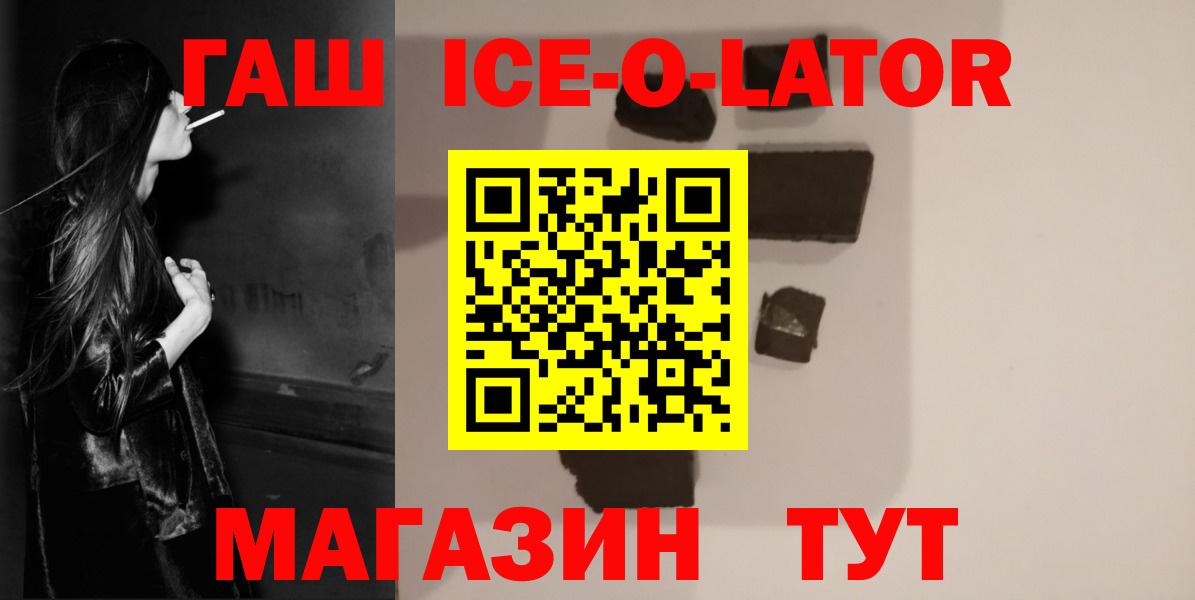 ГАШИШ хэш  ГАШ hashish  ГАШ  Вход с VPN  Топки 