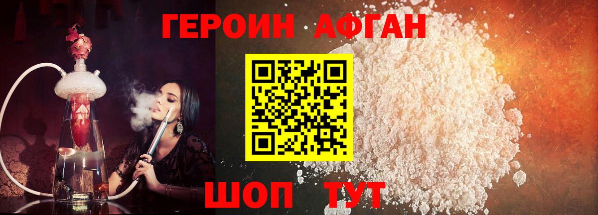 ГЕРОИН VHQ  Вход с VPN  Топки 