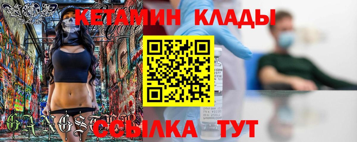 КЕТАМИН ketamine Топки