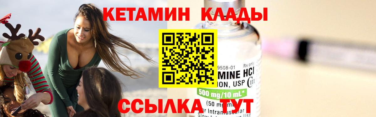 Топки  КЕТАМИН ketamine  КЕТАМИН VHQ  Вход с VPN 
