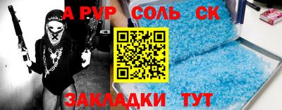 прущая мука Обь