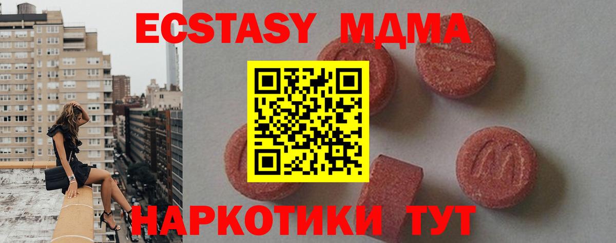 MDMA кристаллы Топки