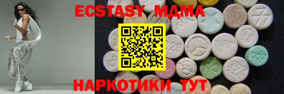 MDMA  МДМА Molly  Вход с VPN  Топки  MDMA кристаллы 