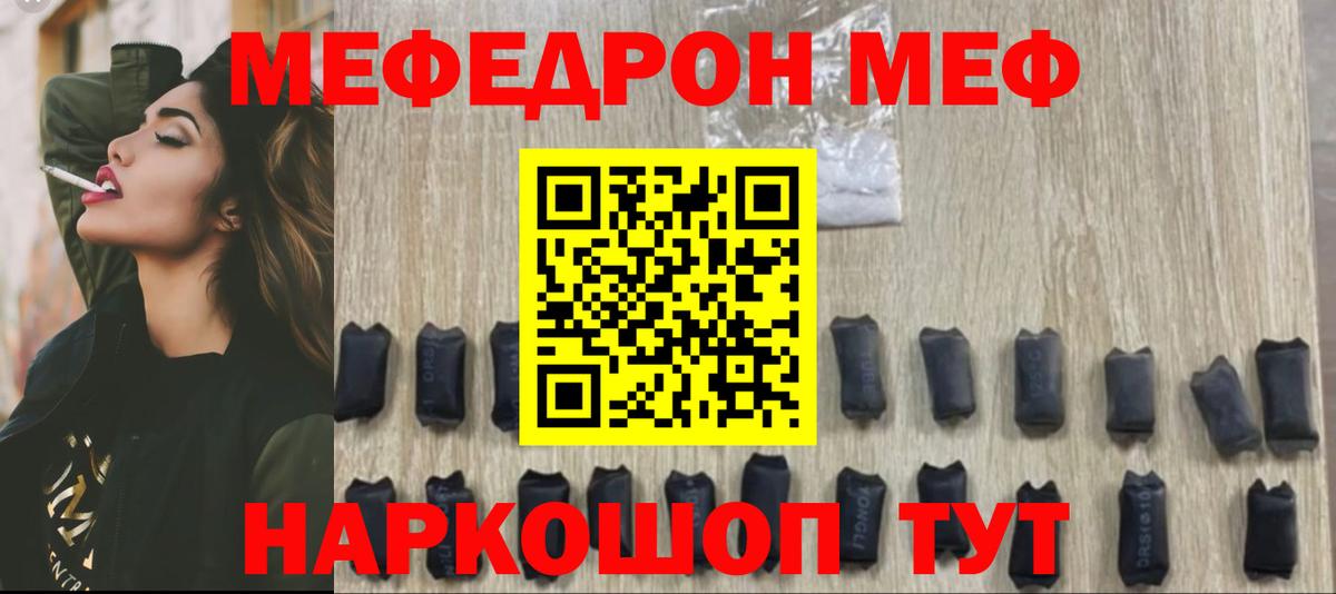 Топки  Мефедрон  Вход с VPN  Меф  Меф 4 MMC  Мефедрон мяу мяу 