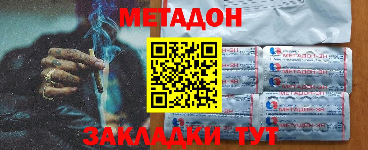 маркетплейс клад  Метадон белоснежный  Метадон methadone  Вход с VPN  Топки 