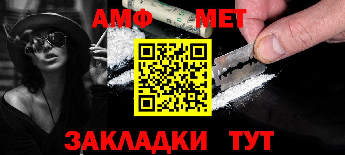 Топки  МЕТАМФЕТАМИН витя  Вход с VPN  МЕТАМФЕТАМИН витя 