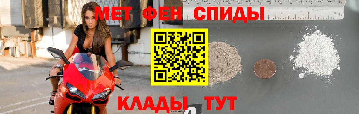 Первитин пудра Топки