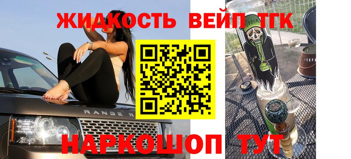 Дистиллят ТГК вейп  ТГК вейп с тгк  Вход с VPN  Топки 
