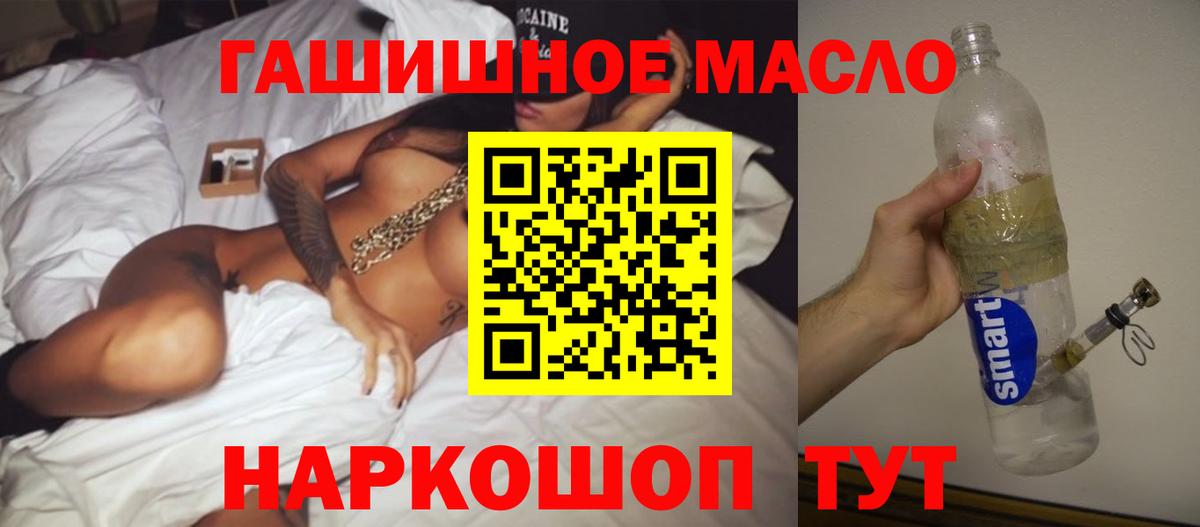 Дистиллят ТГК THC oil Топки