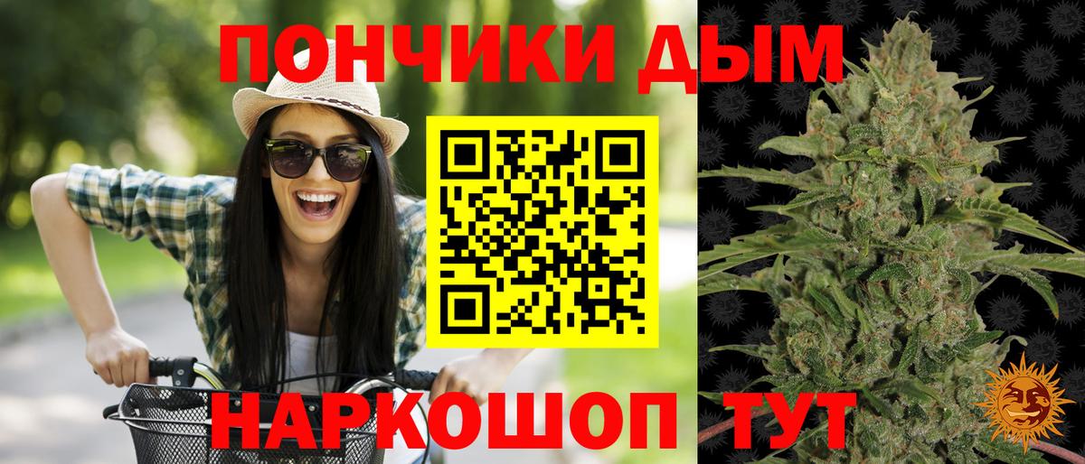 Бошки Шишки Ganja Топки